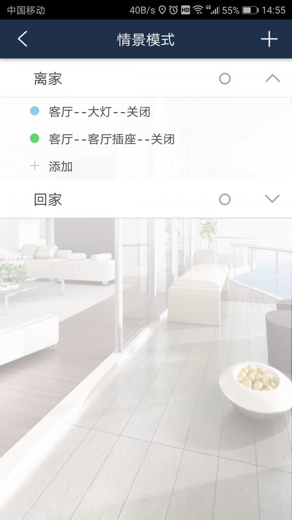 微控  v2.1.1图5