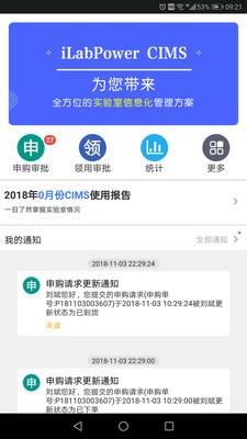 试剂管控  v6.3.2图3