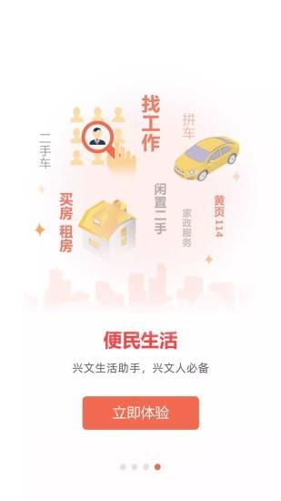 兴文在线  v7.2.8图4