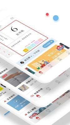 万心社  v3.2.0图2