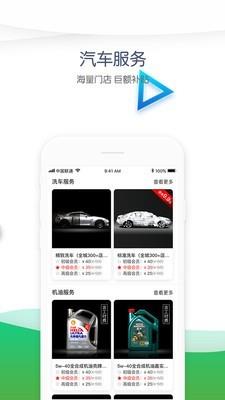 车碳宝  v2.3.3图3