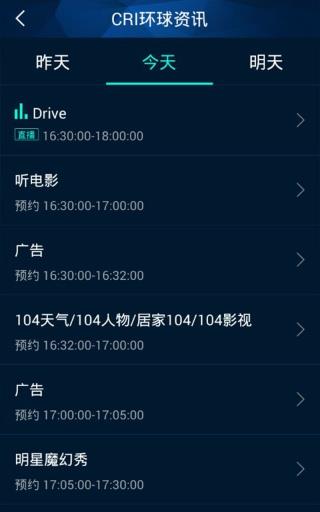 咪咕听书FM