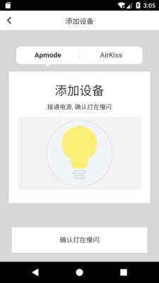 智能精灵  v3.19.5图3