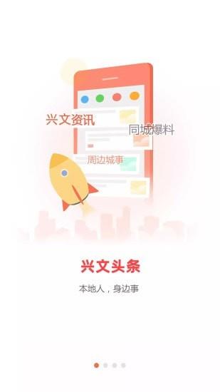 兴文在线  v7.2.8图1