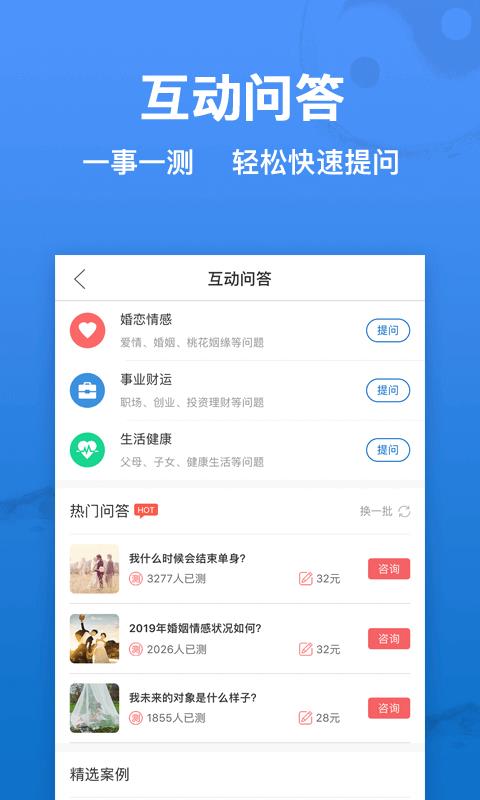 高人汇  v7.15图3