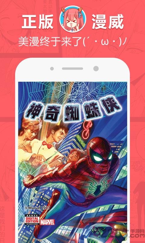 网易漫画旧版1.0