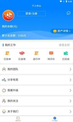 磊鹏平台  v1.0.0图3