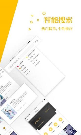 若爱小说网  v2.8.19图2