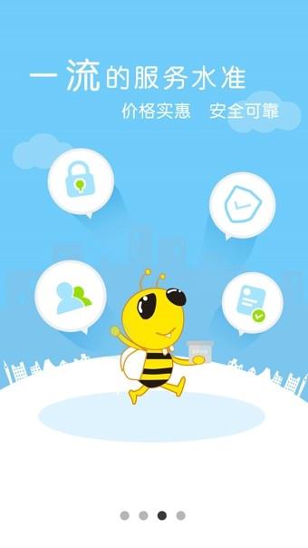 微蜗居  v6.1图3