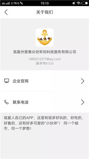 河州同城  v6.0.0图5