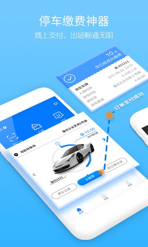 优积付  v3.0.6图1