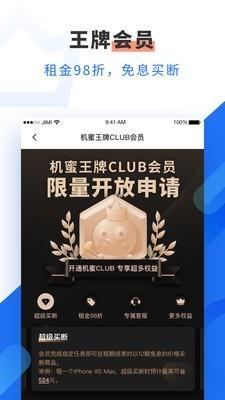 机蜜  v4.2.8图5