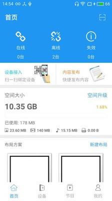 云标云控  v1.6图1