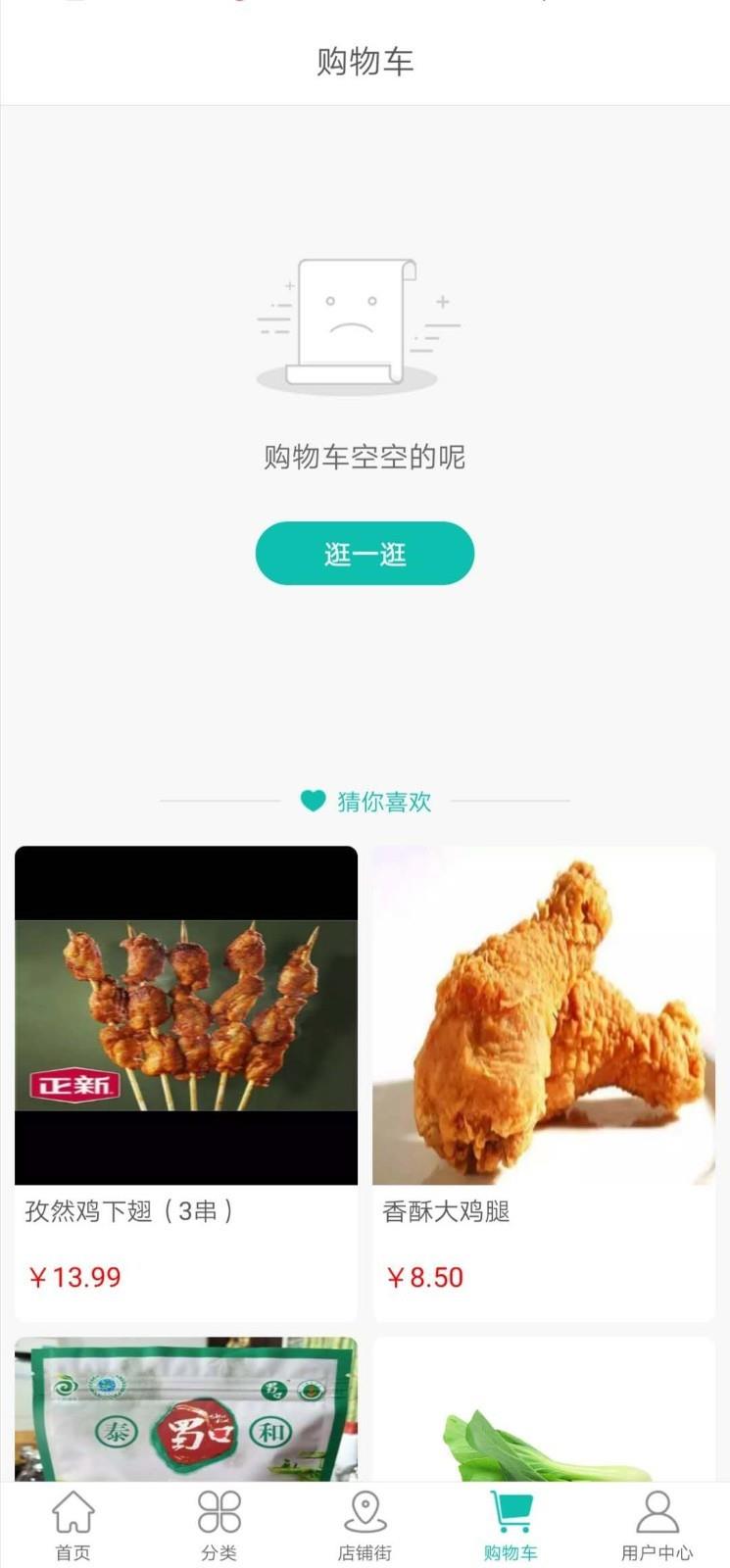 飞码外卖商城  v5.9.1图3