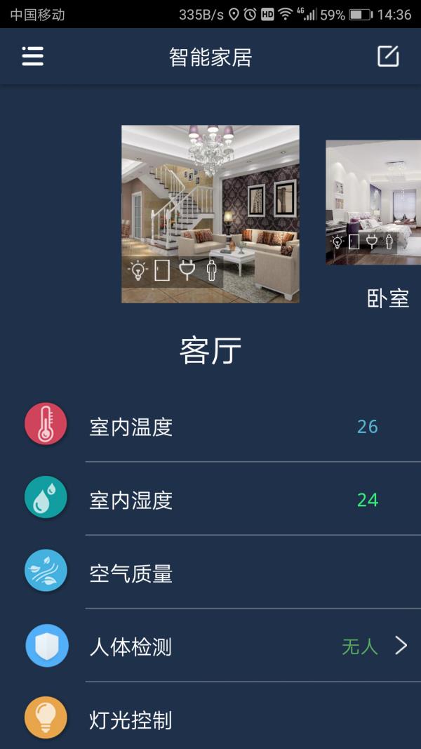 微控  v2.1.1图1