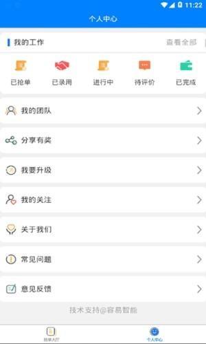 磊鹏平台  v1.0.0图1