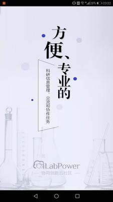 试剂管控  v6.3.2图1
