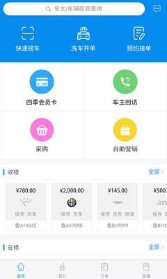 四季商户端  v3.0.8图2