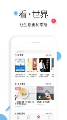 万心社  v3.2.0图4