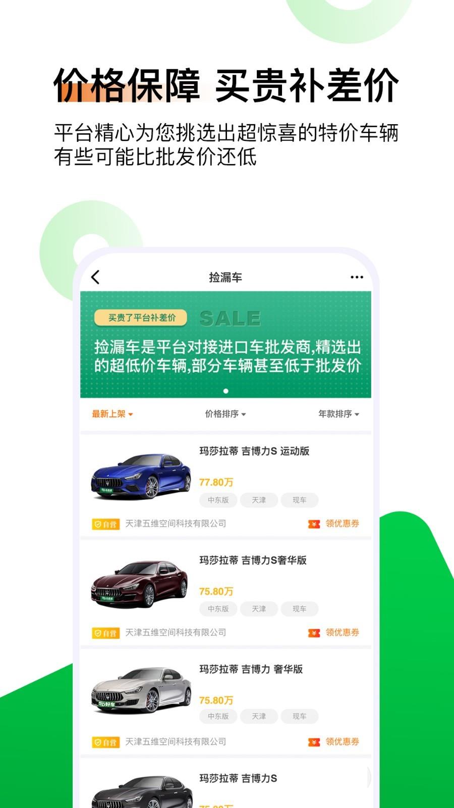 5D好车  v2.0.9图4