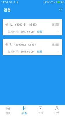 云标云控  v1.6图2