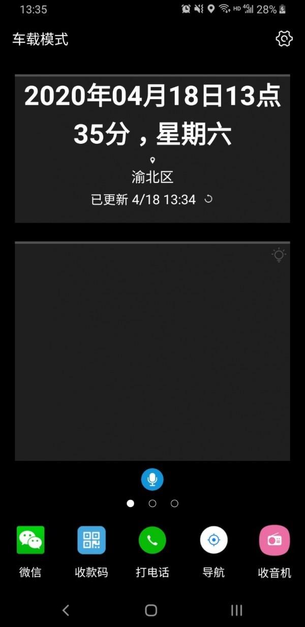 爱问语音助手  v1.0.8图4