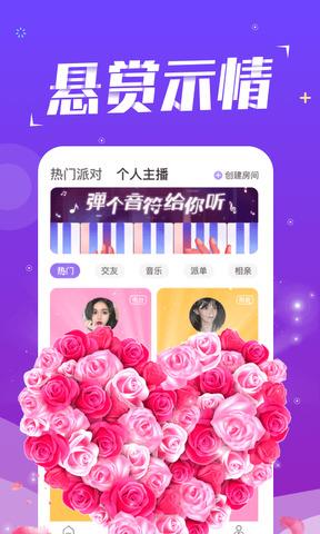陪我鱼丸处cp  v1.4.0图5