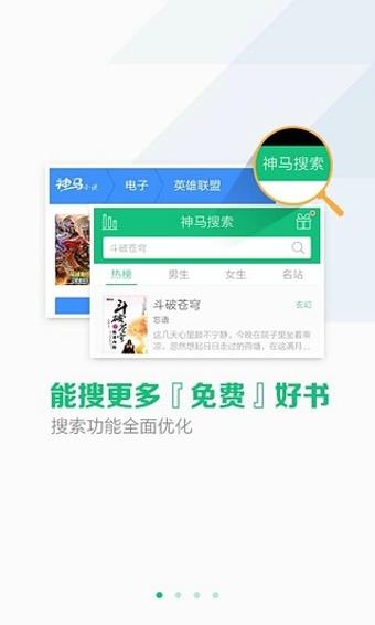 书旗免费小说旧版本  v7.3.6图2