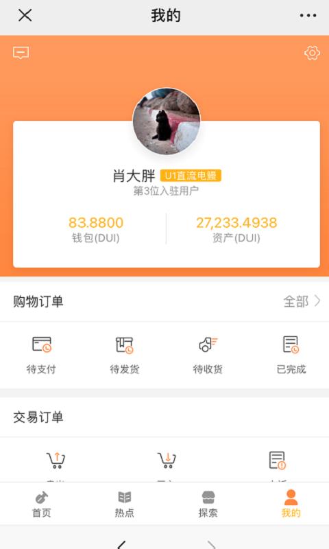 云派客  v2.4.5图5
