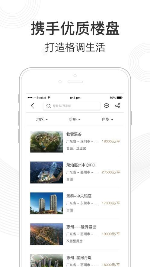 德国W家  v2.2.7图5