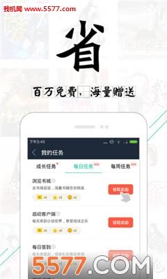 塔读文学小说网  v图4