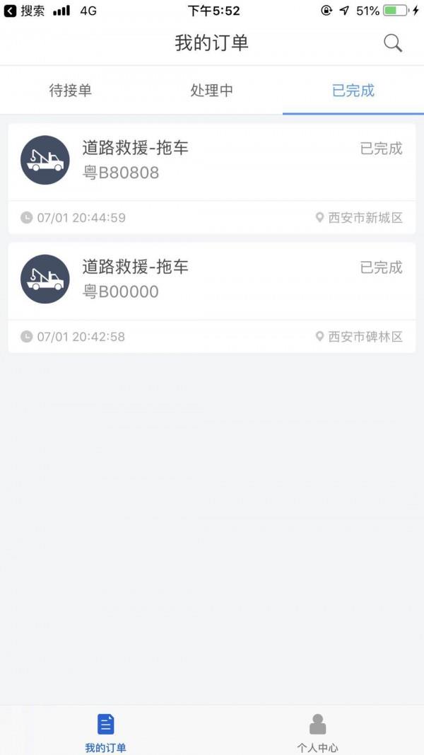 大虾师傅  v2.10.0图2