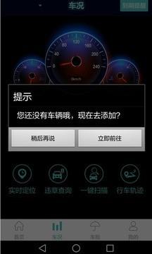 E车易宝  v1.1.2图3