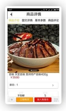 贵礼网  v1.9图5