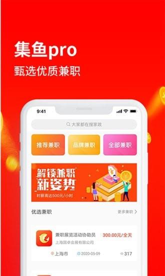 集鱼  v11.05.31图3