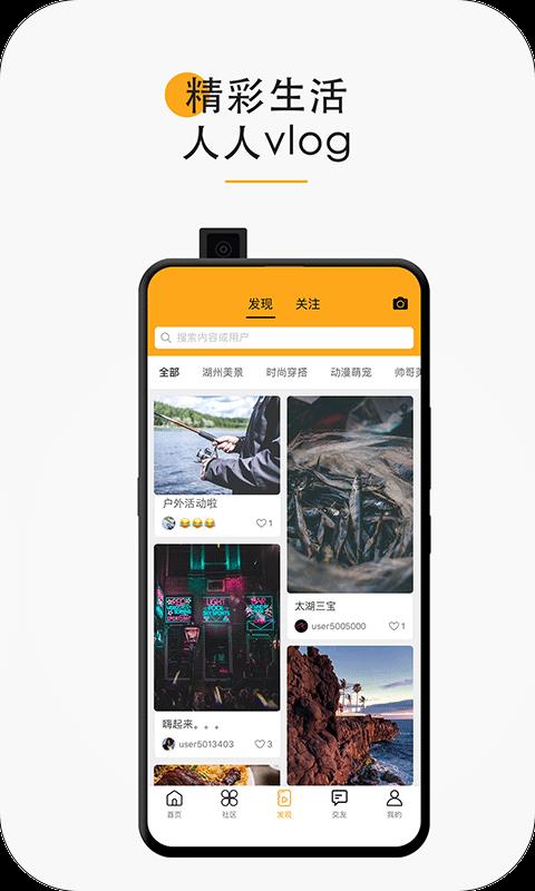 湖州e家  v2.4图5