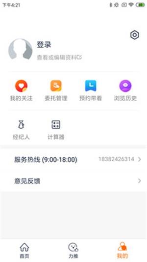 未来屋  v5.2.6图1