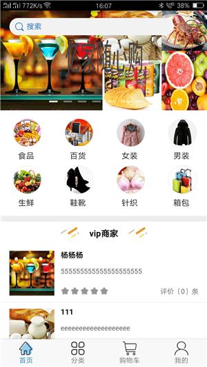 亿家随心购
