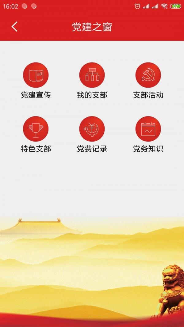 夕阳家园  v2.4.8图4