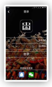 贵礼网  v1.9图2