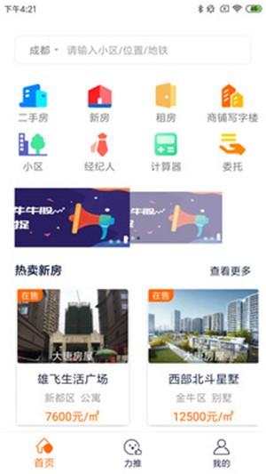 未来屋  v5.2.6图3