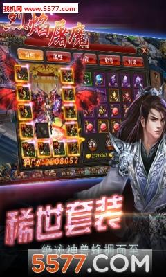 烈焰屠魔(仙侠动作rpg)  v1.0.1图3