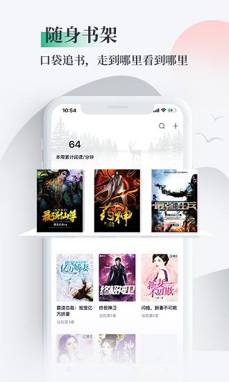 笔墨文学免费小说  v1.2.1图2