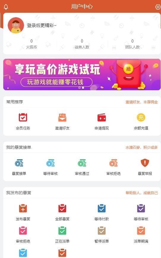 万人帮扶  v1.10.0图1