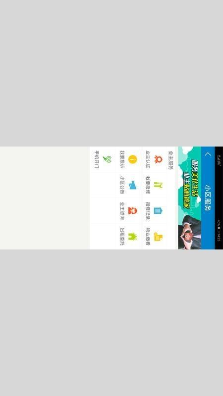 天鼎管佳  v2.0图4