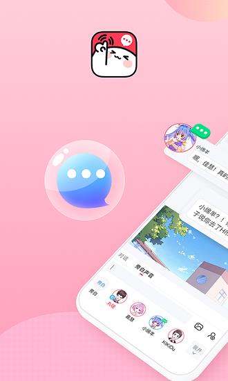 壳哩壳对话小说  v1.0.1图4