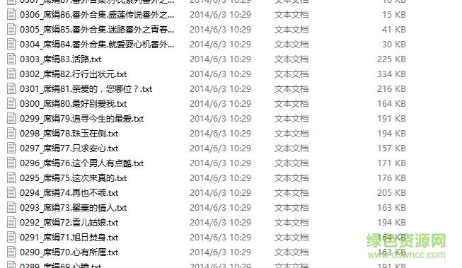 席绢小说全集txt完整版