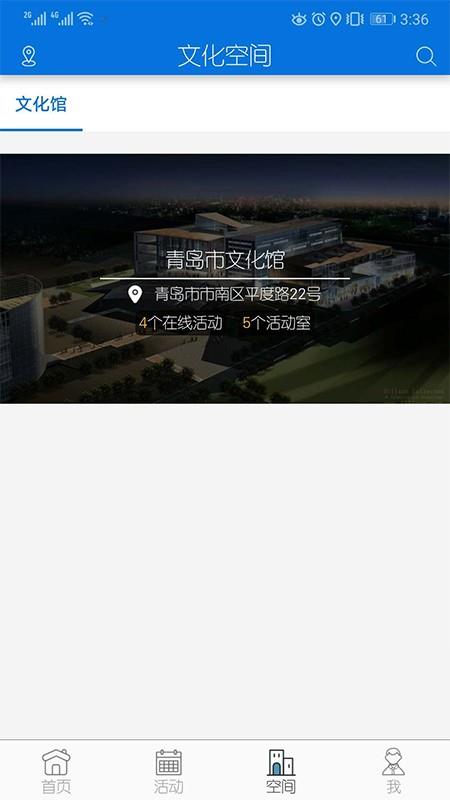 青岛市文化馆