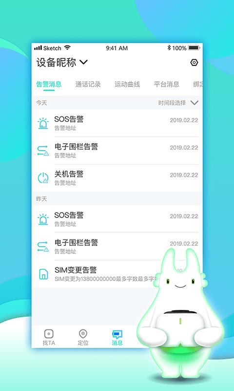 找TA  v7.0.17图3