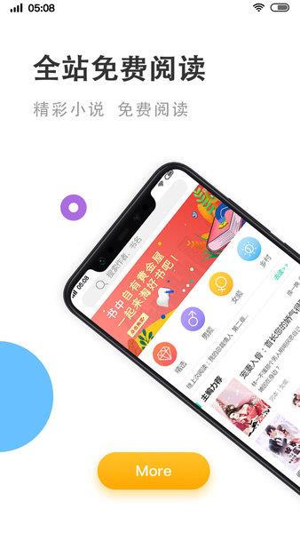 瓜子免费小说官方版  v1.0.6图2